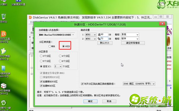 guid硬盘格式装win8的方法是什么_guid格式怎么装win8 guid硬盘格式装win8的方法是什么_guid格式怎么装win8