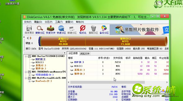 guid硬盘格式装win8的方法是什么_guid格式怎么装win8 guid硬盘格式装win8的方法是什么_guid格式怎么装win8
