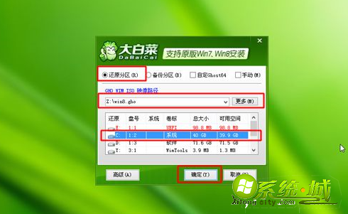 guid硬盘格式装win8的方法是什么_guid格式怎么装win8 guid硬盘格式装win8的方法是什么_guid格式怎么装win8
