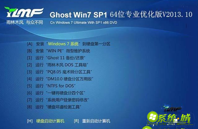win7pro中文版哪里下载_win7pro中文版在哪下载比较好