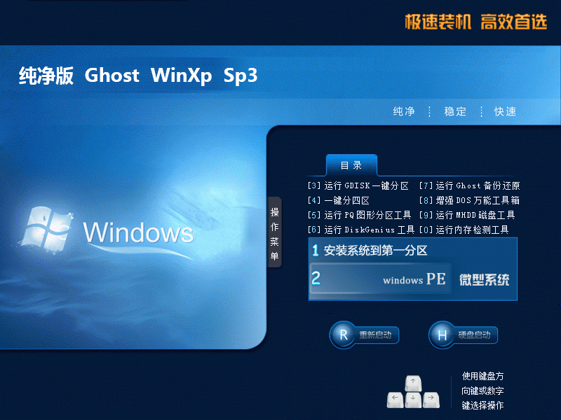 电脑公司ghost xp sp3免费纯净版v2020.04
