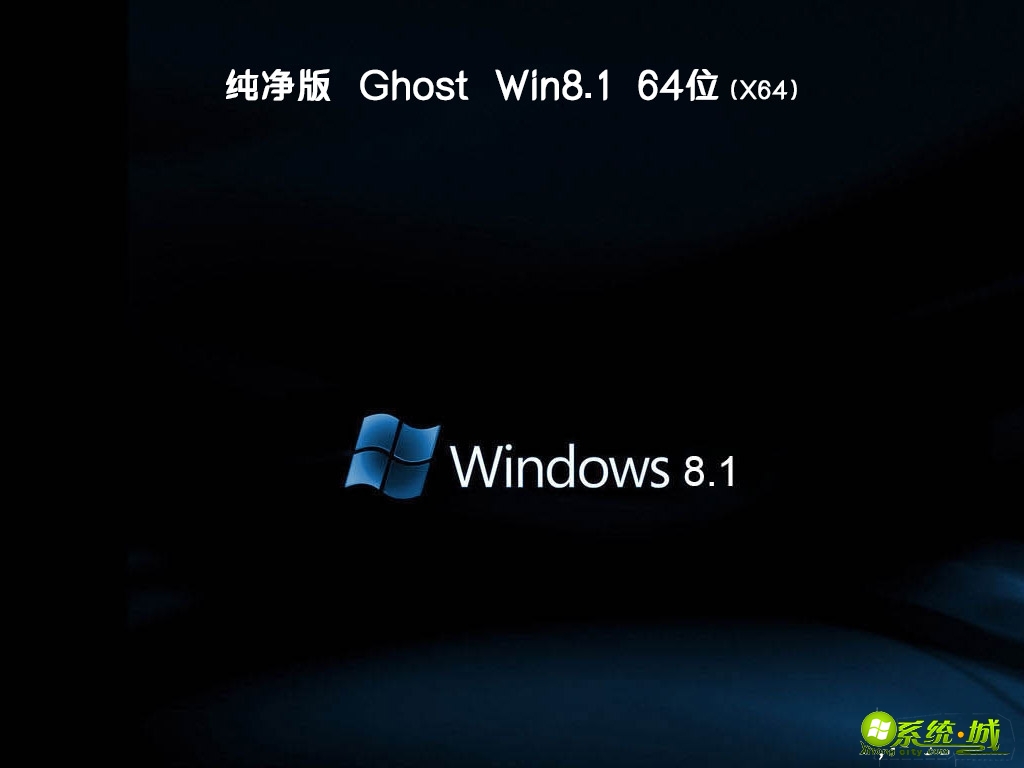 绿茶系统ghost win8 64位免费纯净版v2020.04下载
