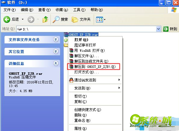 ghostxpsp3安装教程_ghost xp sp3安装步骤 ghostxpsp3安装教程_ghost xp sp3安装步骤