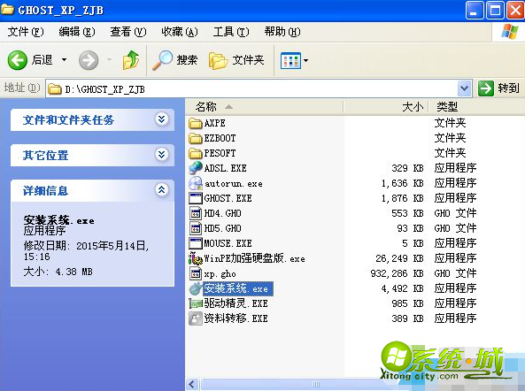 ghostxpsp3安装教程_ghost xp sp3安装步骤 ghostxpsp3安装教程_ghost xp sp3安装步骤