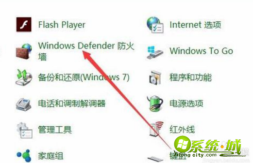 windows10安全警报怎么关闭_w10电脑安全报警怎么处理
