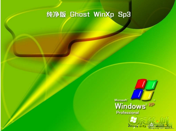电脑xp系统下载地址_Windows XP系统下载地址