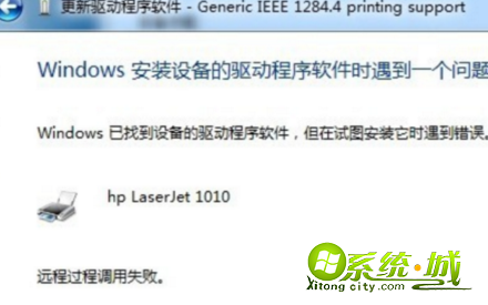 win10打印机显示未指定怎么解决_window10安装打印机未指定解决办法