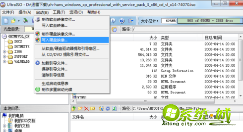 u盘安装xp的方法_u盘装xp系统详细步骤 u盘安装xp的方法_u盘装xp系统详细步骤
