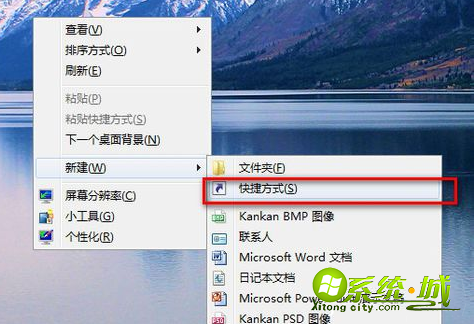 win7截图快捷键怎么设置_电脑win7怎么截图快捷键 win7截图快捷键怎么设置_电脑win7怎么截图快捷键
