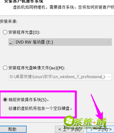 win7虚拟机怎么安装_安卓windows7虚拟机下载的方法 win7虚拟机怎么安装_安卓windows7虚拟机下载的方法