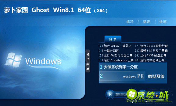 windows8系统哪里下载好_微软win8系统下载的地址