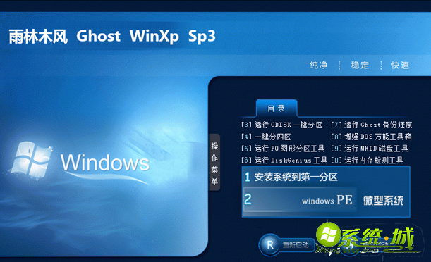 最新xp系统在哪下载好_windows xp ghost系统下载地址