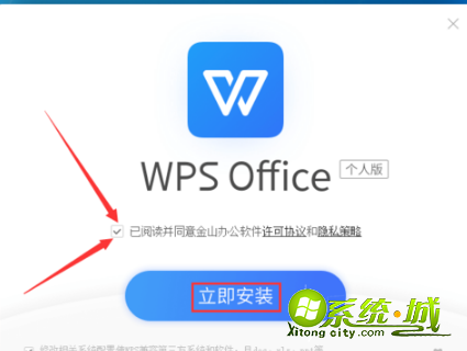 wps电脑版官方下载怎么操作_wps电脑安装包官方版下载方法