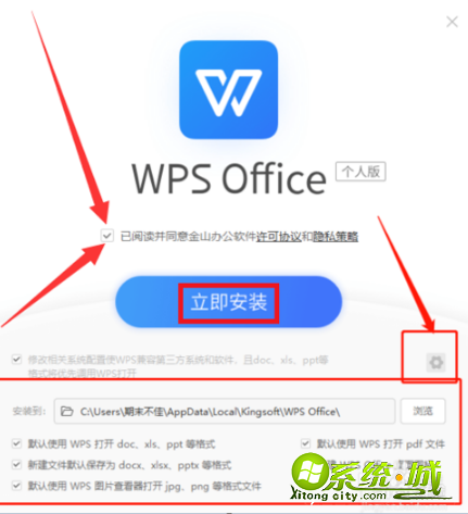 wps电脑版官方下载怎么操作_wps电脑安装包官方版下载方法