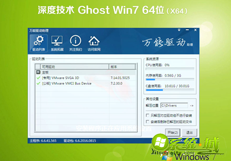 win7系统纯净版哪一款比较好用_win7官方纯净版系统下载地址