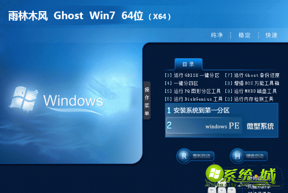 windows7旗舰版哪一款好_win7旗舰版64位原版iso在哪下载好