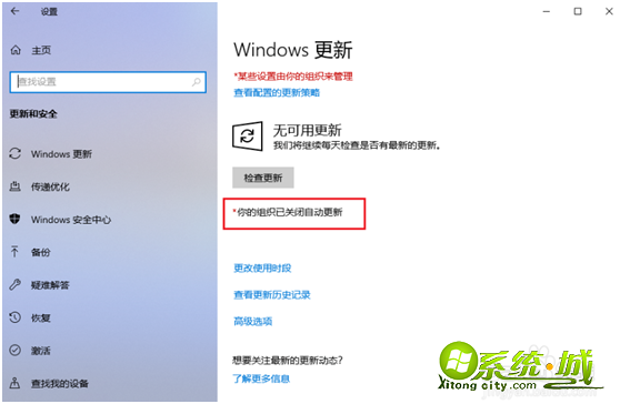 win10更新并关机怎么破_win10怎么只关机不更新 win10更新并关机怎么破_win10怎么只关机不更新