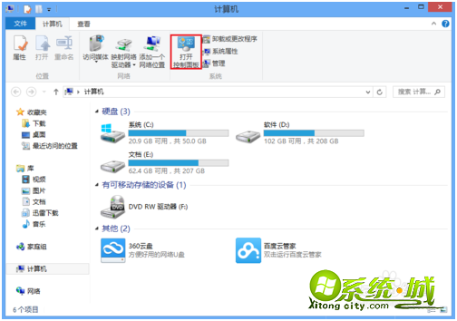 win8怎么设置固定ip地址_win8固定ip是多少 win8怎么设置固定ip地址_win8固定ip是多少