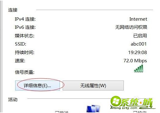 win8怎么设置固定ip地址_win8固定ip是多少 win8怎么设置固定ip地址_win8固定ip是多少