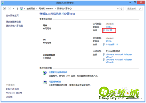 win8怎么设置固定ip地址_win8固定ip是多少 win8怎么设置固定ip地址_win8固定ip是多少