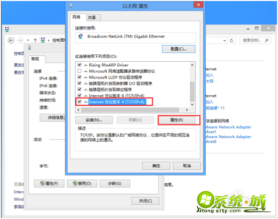 win8怎么设置固定ip地址_win8固定ip是多少 win8怎么设置固定ip地址_win8固定ip是多少