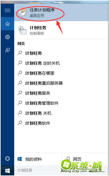 win10怎么设置自动关机_win10定时关机方法 win10怎么设置自动关机_win10定时关机方法