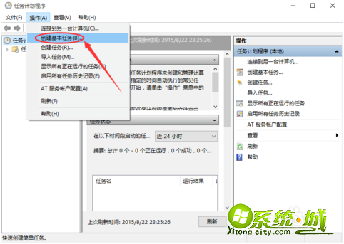 win10怎么设置自动关机_win10定时关机方法 win10怎么设置自动关机_win10定时关机方法