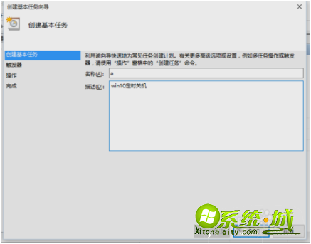 win10怎么设置自动关机_win10定时关机方法 win10怎么设置自动关机_win10定时关机方法