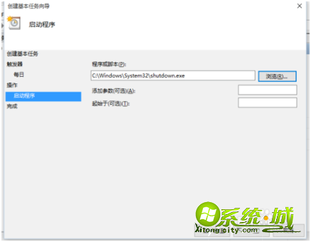 win10怎么设置自动关机_win10定时关机方法 win10怎么设置自动关机_win10定时关机方法