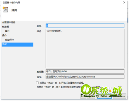 win10怎么设置自动关机_win10定时关机方法 win10怎么设置自动关机_win10定时关机方法