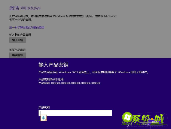 windows8激活key_win8系统激活密钥_win8通用密钥
