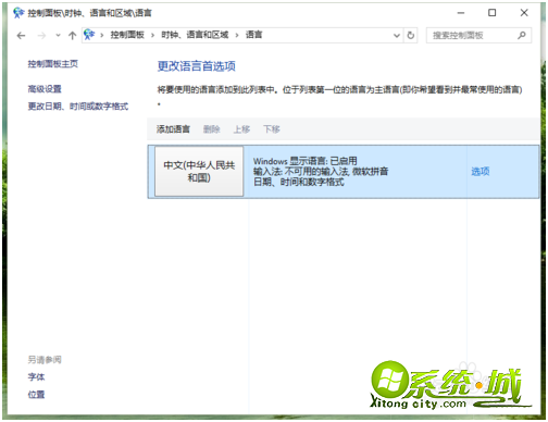 win10qq输入法电脑版怎么设置_win10怎么设置qq输入法 win10qq输入法电脑版怎么设置_win10怎么设置qq输入法