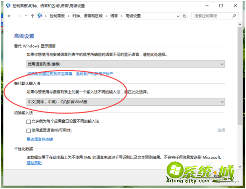 win10qq输入法电脑版怎么设置_win10怎么设置qq输入法 win10qq输入法电脑版怎么设置_win10怎么设置qq输入法