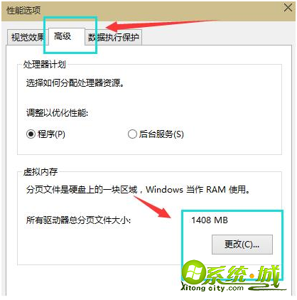 win10如何增加虚拟内存_windows10怎么增加虚拟内存 win10如何增加虚拟内存_windows10怎么增加虚拟内存