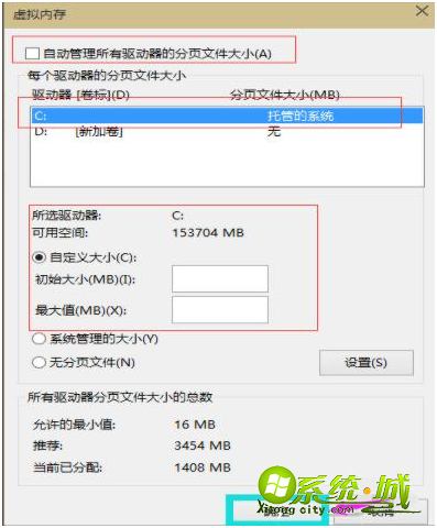 win10如何增加虚拟内存_windows10怎么增加虚拟内存 win10如何增加虚拟内存_windows10怎么增加虚拟内存