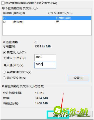 win10如何增加虚拟内存_windows10怎么增加虚拟内存 win10如何增加虚拟内存_windows10怎么增加虚拟内存