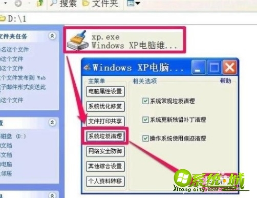 windowsxp延缓写入失败怎么办_windowsxp延缓写入失败解决方法