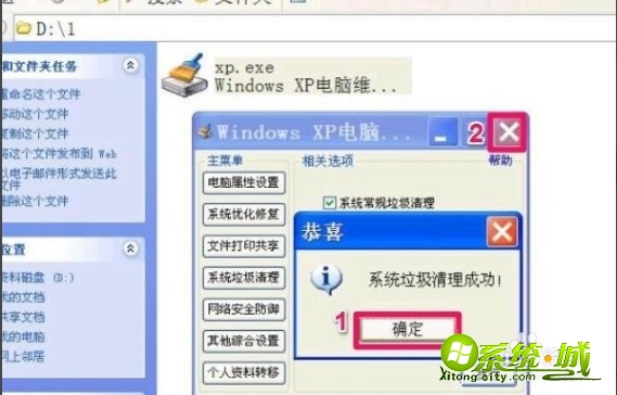 windowsxp延缓写入失败怎么办_windowsxp延缓写入失败解决方法