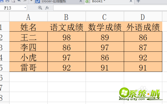 wps邮件合并功能怎么用_wps怎样进行邮件合并 wps邮件合并功能怎么用_wps怎样进行邮件合并