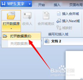 wps邮件合并功能怎么用_wps怎样进行邮件合并