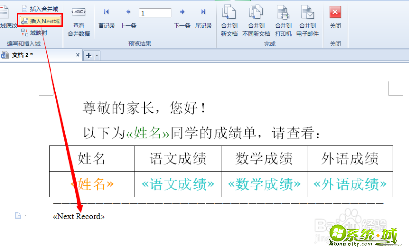 wps邮件合并功能怎么用_wps怎样进行邮件合并 wps邮件合并功能怎么用_wps怎样进行邮件合并