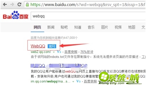 webqq电脑版网页登录怎么登_webqq怎么网页登录