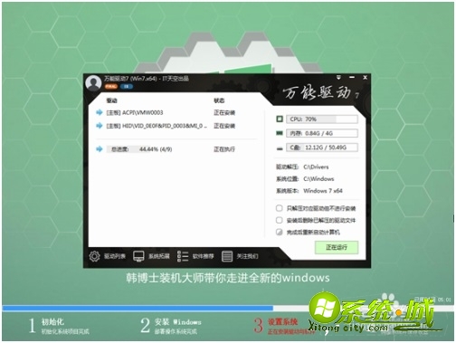 win7系统一键重装教程_如何一键重装系统win7 win7系统一键重装教程_如何一键重装系统win7