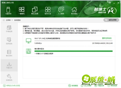 win7系统一键重装教程_如何一键重装系统win7 win7系统一键重装教程_如何一键重装系统win7