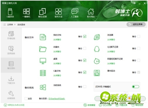 win7系统一键重装教程_如何一键重装系统win7 win7系统一键重装教程_如何一键重装系统win7