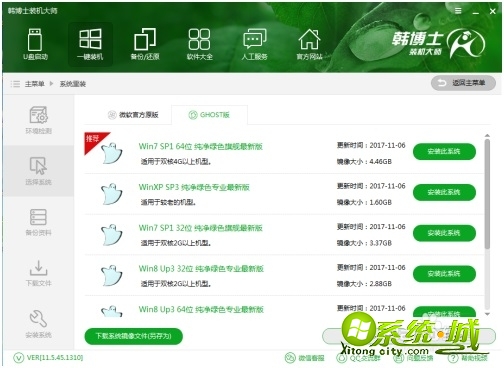 win7系统一键重装教程_如何一键重装系统win7 win7系统一键重装教程_如何一键重装系统win7