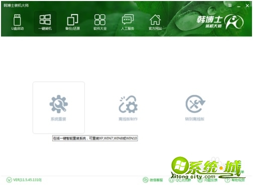 win7系统一键重装教程_如何一键重装系统win7 win7系统一键重装教程_如何一键重装系统win7