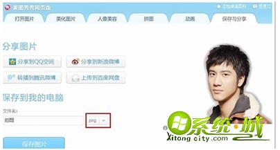 网页版美图秀秀抠图教程_网页版美图秀秀如何抠图 网页版美图秀秀抠图教程_网页版美图秀秀如何抠图