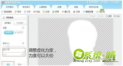 网页版美图秀秀抠图教程_网页版美图秀秀如何抠图 网页版美图秀秀抠图教程_网页版美图秀秀如何抠图