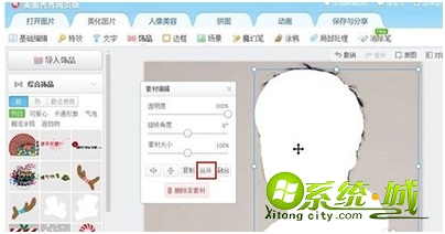 网页版美图秀秀抠图教程_网页版美图秀秀如何抠图 网页版美图秀秀抠图教程_网页版美图秀秀如何抠图